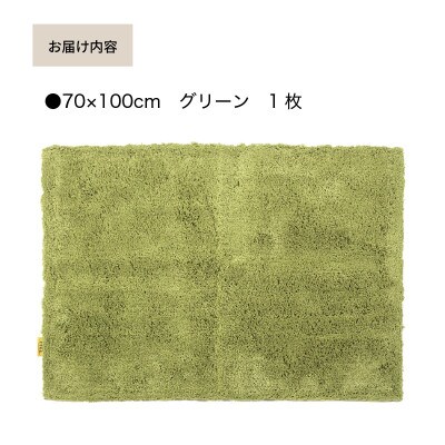乾度良好 Dナチュレ バスマット 約70×100cm グリーン 吸水速乾 裏面すべり止め加工