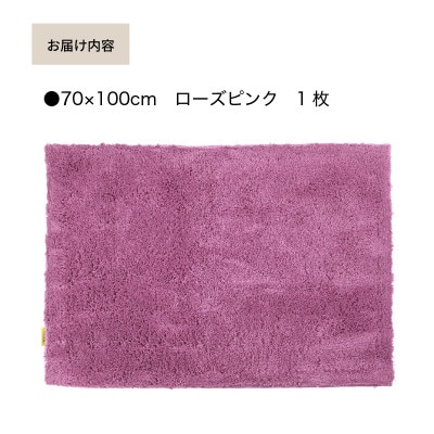 乾度良好 Dナチュレ バスマット 約70×100cm ローズピンク 吸水速乾 裏面すべり止め加工