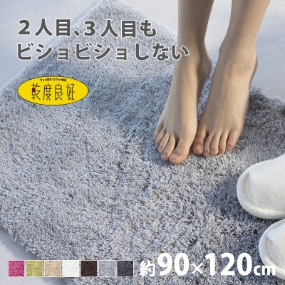 乾度良好 Dナチュレ バスマット 約90×120cm グレー 吸水速乾 裏面すべり止め加工