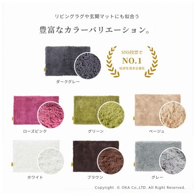乾度良好 Dナチュレ バスマット 約90×120cm グレー 吸水速乾 裏面すべり止め加工
