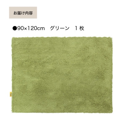乾度良好 Dナチュレ バスマット 約90×120cm グリーン 吸水速乾 裏面すべり止め加工