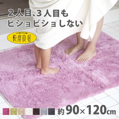 乾度良好 Dナチュレ バスマット 約90×120cm ローズピンク 吸水速乾 裏面すべり止め加工