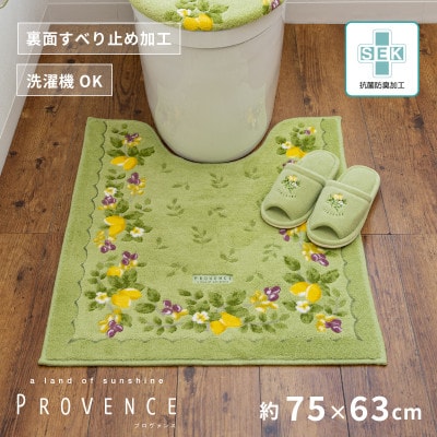 プロヴァンス シエル ロングトイレマット 約75×63cm グリーン 抗菌防臭 大判