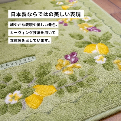 プロヴァンス シエル ロングトイレマット 約75×63cm グリーン 抗菌防臭 大判