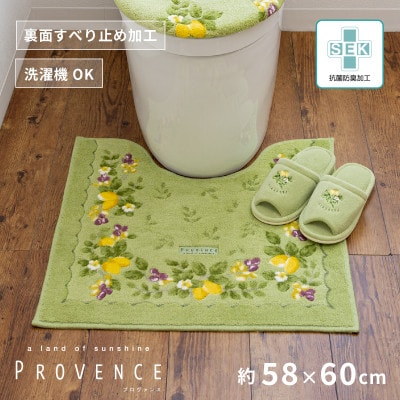 プロヴァンス シエル トイレマット 約58×60cm グリーン 抗菌防臭