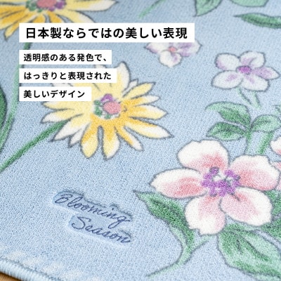 ブルーミングシーズン ロングトイレマット 約75×63cm ブルー 抗菌防臭 花柄