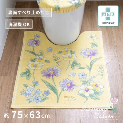 ブルーミングシーズン ロングトイレマット 約75×63cm イエロー 抗菌防臭 花柄