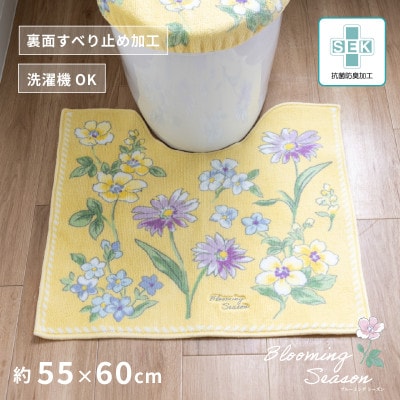 ブルーミングシーズン トイレマット 約55×60cm イエロー 抗菌防臭 花柄