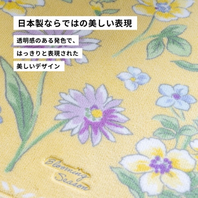 ブルーミングシーズン トイレマット 約55×60cm イエロー 抗菌防臭 花柄