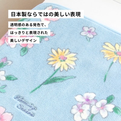 ブルーミングシーズン フタカバー ブルー  抗菌防臭 花柄 トイレ フタ