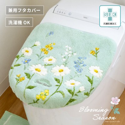 フルールブラン フタカバー グリーン 抗菌防臭 花柄 トイレ