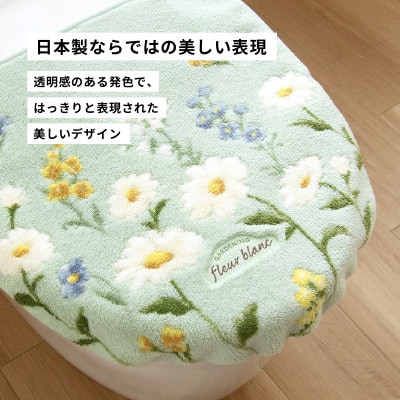 フルールブラン フタカバー グリーン 抗菌防臭 花柄 トイレ