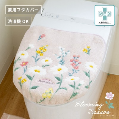 フルールブラン フタカバー ピンク 抗菌防臭 花柄 トイレ