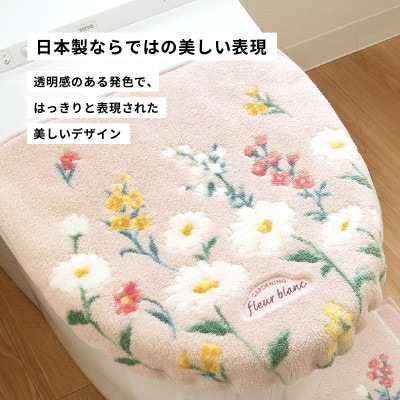 フルールブラン フタカバー ピンク 抗菌防臭 花柄 トイレ