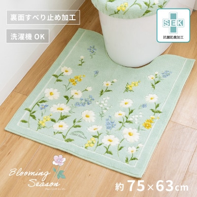 フルールブラン ロングトイレマット 約75×63cm グリーン 抗菌防臭 大判