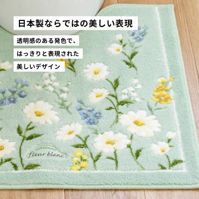 フルールブラン ロングトイレマット 約75×63cm グリーン 抗菌防臭 大判