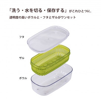 ベジマジあらう　野菜保存容器　21cm　ボウル　ザル　セット　フタ付き　ブラウン
