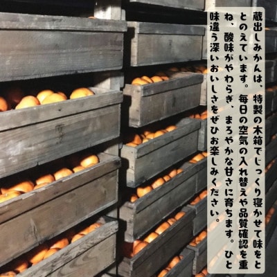 ≪先行予約 2027年1月～発送≫【紀州伝統の味】下津蔵出しみかん　約5kg【混合サイズ】