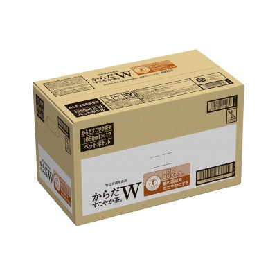《トクホ》コカ・コーラのからだすこやか茶W　1.05L×12本【1ケース】
