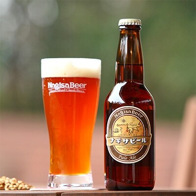 白浜富田の水使用の地ビール ナギサビール 3種30本セット