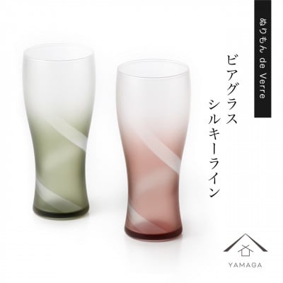 紀州漆器 ぬりもん de Verre ビアグラス シルキーライン グリーン&レッド
