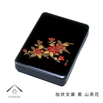 紀州漆器 加伏文庫 黒 山茶花 33cm