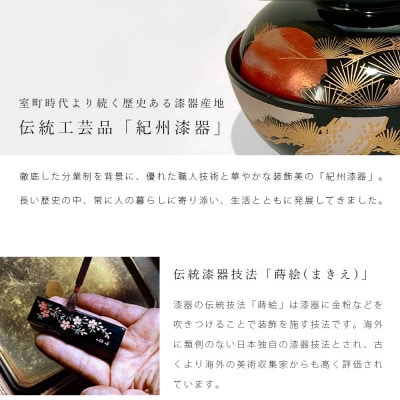 紀州漆器 加伏文庫 黒 高野槇