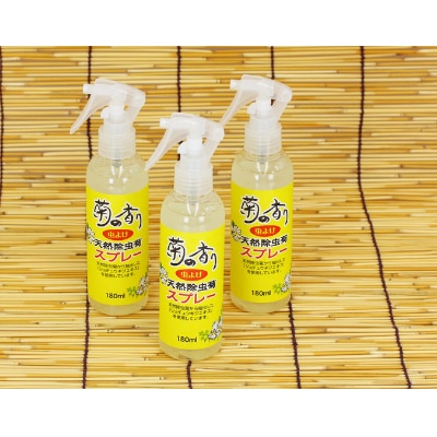 菊の香り　天然除虫菊スプレー180ml　3本セット