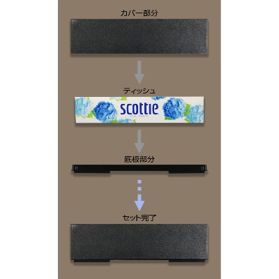 和歌山県海南市 ティッシュBOX メタリカ MBM 2個組 メタリックタイプのティッシュケース