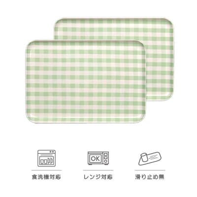 和歌山県海南市 SRトレーM 33cm ミルキーチェック グリーン 2枚組 レンジと食洗機対応トレー