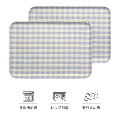 和歌山県海南市 SRトレー L 39cm ミルキーチェック ブルー 2枚組 レンジと食洗機対応トレー