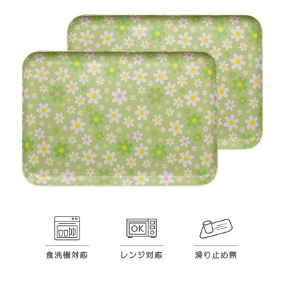和歌山県海南市 SRトレー L 39cm マーチ グリーン 2枚組 レンジと食洗機対応の便利なトレー