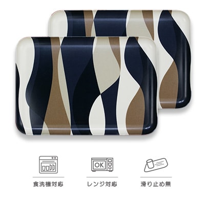 和歌山県海南市 SRトレー L 39cm ウェーブ 2枚組 家庭用電子レンジと食洗機対応のトレー