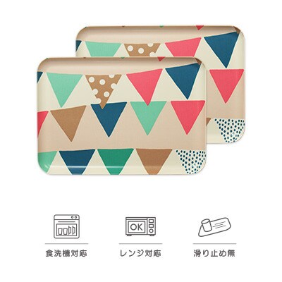 和歌山県海南市 SRトレー M 33cm フラッグ 2枚組 家庭用電子レンジと食洗機対応のトレー