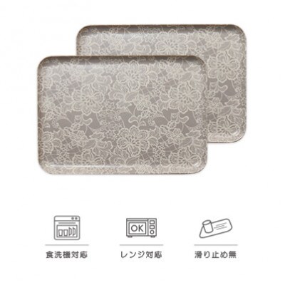 和歌山県海南市 SRトレー M 33cm センシティブ ベロニカ 2枚組 おしゃれなトレー