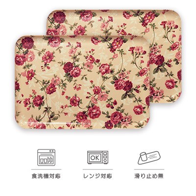 和歌山県海南市 SRトレー L 39cm アンティーク エミリー ローズ 2枚組 おしゃれなトレー