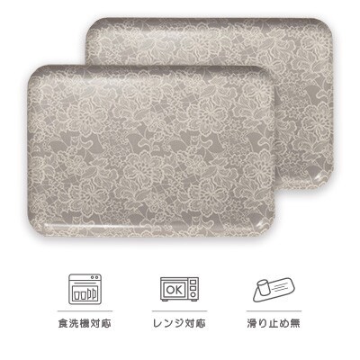 和歌山県海南市 SRトレー L 39cm センシティブ ベロニカ 2枚組 おしゃれなトレー