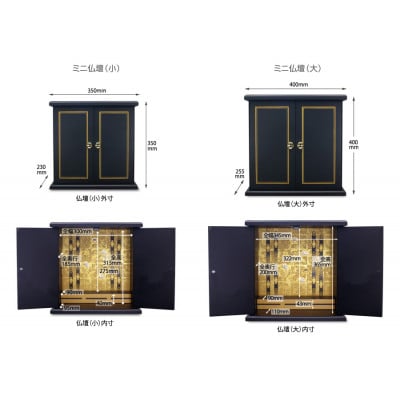 和歌山県海南市 紀州塗り ミニ仏壇 小 黒柿 木目 どんなお部屋にも合うシンプル&モダンなミニ仏壇