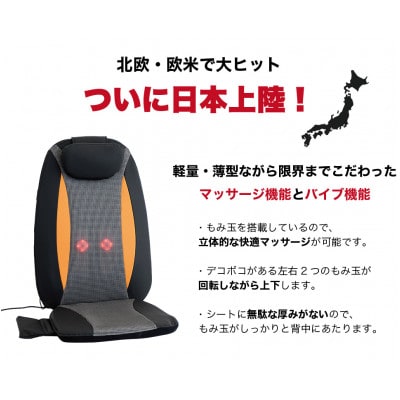 シートマッサージャー セララ AKU1004718