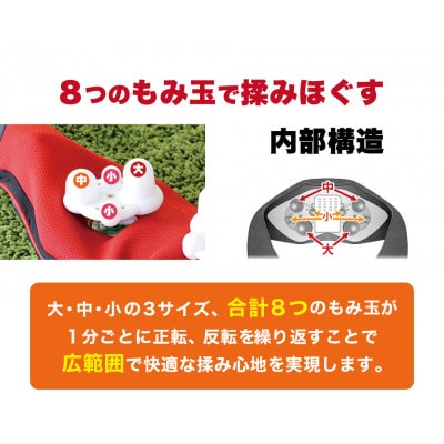 ネックマッサージャー も～む AKU1004163