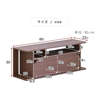 テレビ台 80 ブラウン aku100555602