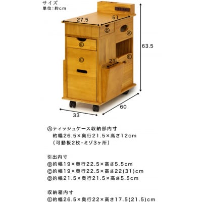 ソファーサイドすっ桐ナイトワゴン AKU1005466