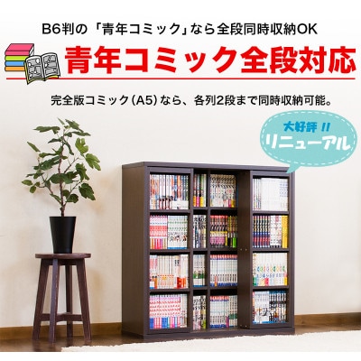 スライド本棚 ダブル ホワイトオーク AKU100549803