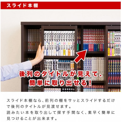 スライド本棚 ダブル ナチュラル AKU100549801