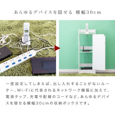 WiFiラック ルーター収納 ホワイト aku100960001