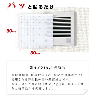 銀イオン 換気扇フィルター 25枚入り(30×30) BYT1008557