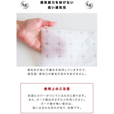銀イオン 換気扇フィルター 25枚入り(30×30) BYT1008557