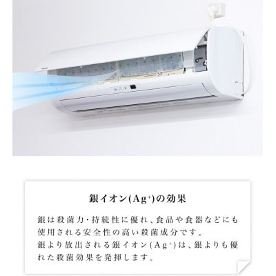 銀イオン エアコンフィルター 40枚入り BYT1008554