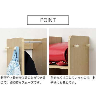 ランドセルハンガーラック ナチュラル AKU101219701