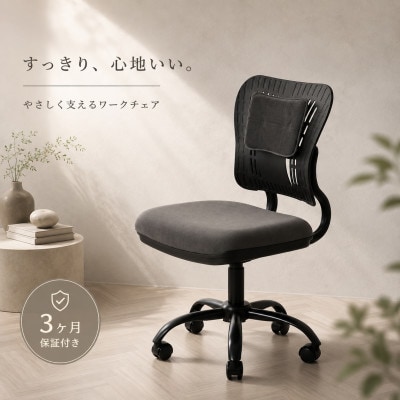 コンフィ オフィスチェア グレーブラック AKU104410904